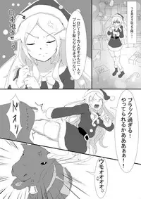 [Omori] 煽情のメリークリスマス