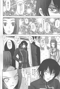 (C71) [LIMIT BREAKERS (Midori)] Yes My Load (Code Geass: Lelouch of the Rebellion)