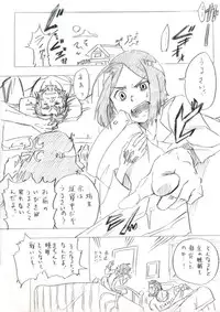 [こみなみ] Rider ni sei fuku sa reru dake (Fate/Zero)