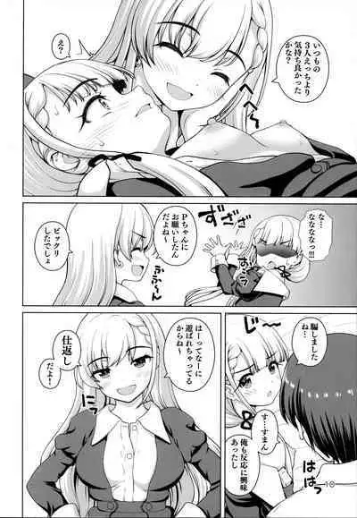 Gyakushuu no Ha-chan