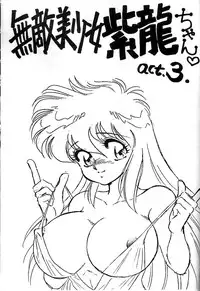 [Choujabaru Zekkouchou (Holly.J)] Muteki Bishoujo Shiryuu-chan act.3 (Saint Seiya) [English] [fc]
