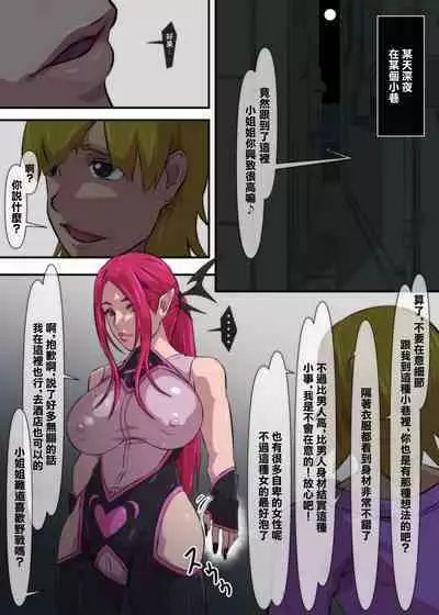 Bouin Boushoku no Succubus | 暴淫暴蝕的魅魔