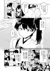 [Jabara Yane (Sakai Nayuta)] Ikkousen -Nirin ni Soeshi wa- (Kantai Collection -KanColle-)