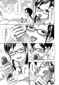 JC na Shoujo no Ehon