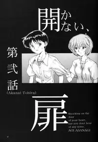 (C54) [Chimatsuriya Honpo (Asanagi Aoi)] EVANGELIUM AETERNITATIS Eien Fukuinsho i (Neon Genesis Evangelion)
