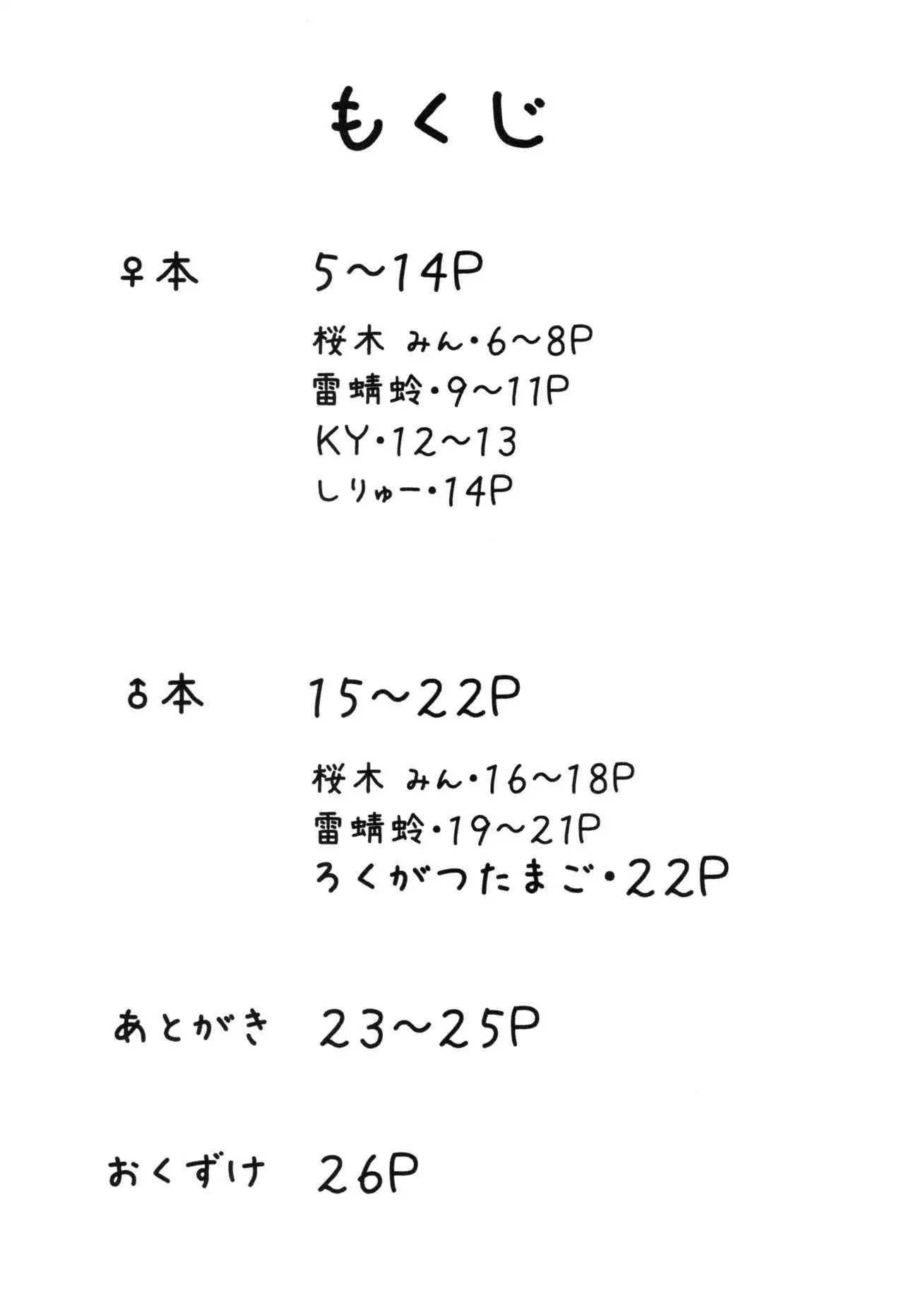 じゅえりーぽけっと。2本本
