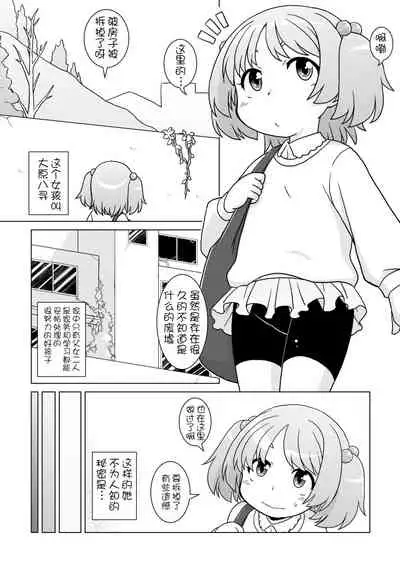 [Mayonaka no Acchigawa (Gozen)] Hirogacchau no ga Ii no 12 [Chinese] [士战工打个人汉化]