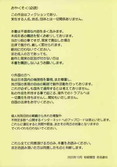 (C103) [Byousatsu Tanukidan (Saeki Tatsuya, Matroos Tomita)] TEMPTATION Loli Pedo o Korosu Mahou (Sousou no Frieren) [Chinese] [咸鱼机翻汉化]