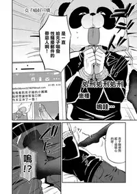 [Erutasuku] Josou DC Qoutuber o Seibai Shitemita (Kyawatama 2018-nen Fuyu Gou) [Chinese] [瑞树汉化组]