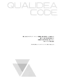 (C92) [Fuka Fuka (Sekiya Asami)] Anata no Komatta Kao ga Mitai. (Qualidea Code)