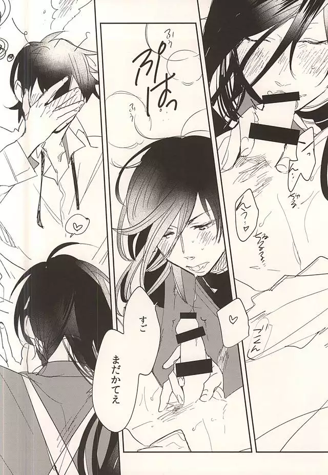 Osoi Uke Kane-san no Oyatsu