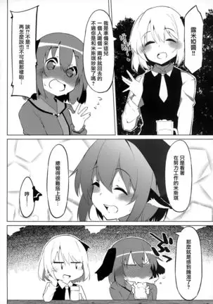 Kyouko-chan wa Ijimeraretai | 響子想要被欺負