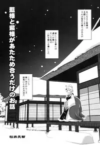 (C87) [Sakurai Honke (Sakurai Tenchi)] Ran-Sama to Yukari-Sama ga Atatame Au Dake no Ohanashi (Touhou Project)