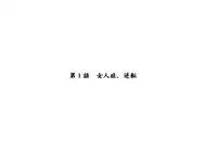 [Eroe] 性転換後、親友と～相棒編～