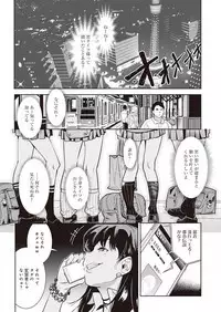 [Kemonono★] Kuro Tights-sama ~Igyou ni Hazukashimerareru Watashi-tachi~ (1)