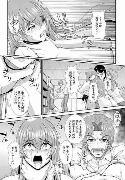 Zonbikko no Kyuusai wa Nakadashi Sex de ch.10