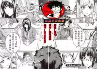 [Brother Pierrot] Asekkaki no Tenshi-tachi Ch. 1 (COMIC Shingeki 2017-08) [Chinese] [鬼畜王汉化组] [Digital]