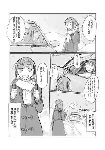 [Rorerore-ya (Roreru)] Fuyu no Shoujo to Orusuban