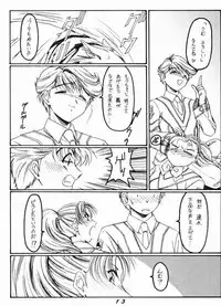 [KOUBAI GEKKA (Kouno Mizuho)] Ware mo Kou (Shining Force)