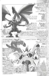 Instant issue Yu ☆ Gi ☆ Oh