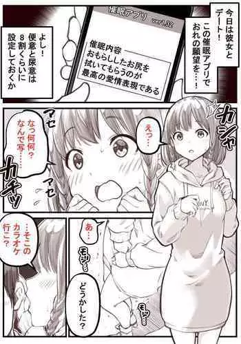 Go Irai Manga Kansei Shimashita