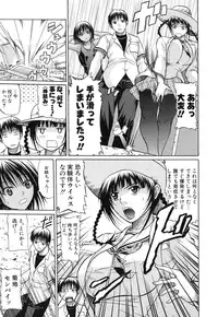 [Ozaken] Sakaru Otome