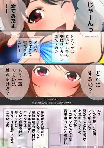 Joshi Kousei na Osananajimi to Natsu no Pool de Lucky Sukebe Manga Enshutsuban