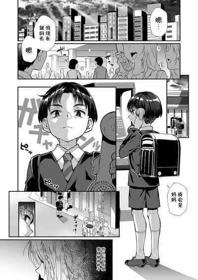 Hissatsu Onee-san 2 | 必殺大姐姐2