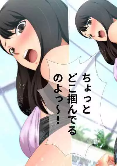 Joshi Kousei na Osananajimi to Natsu no Pool de Lucky Sukebe Manga Enshutsuban