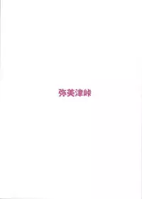 (C87) [Yabitsutouge (Ootori Mahiro)] Nakadashi Senyou NozoEri Sou (Love Live!) [Chinese] [无毒汉化组]