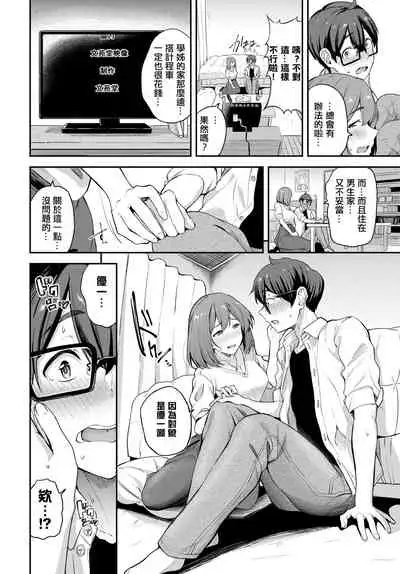 [Toujou Tsukushi] Senpai to Late Show (COMIC BAVEL 2022-07) [Chinese] [我都不看這些的個人漢化] [Digital]