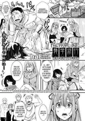 School Trip 3 - The End of Sexual Cravings