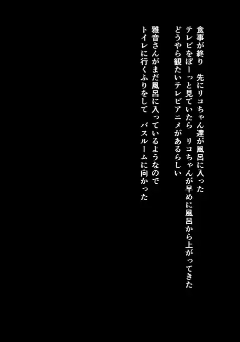 Masa Chichi 6 Masane no Nichijou