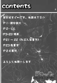 (C81) [Hakusyoku Miminagaten (Ameotoko)] Yousei-san no Shiawase Kazoku Keikaku (Original) [Digital]