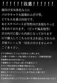 (Sennen Battle Phase 19) [Monpe Kagekiha (Murako)] Doutei Dai-san to Donkan Sei-san ♀ ga Koibito ni naru made no Yakusuun Hi (Yu-Gi-Oh! GX, Yu-Gi-Oh! 5D's) [English] [biribiri]