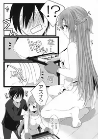 (C83) [ROYAL CROWN (Kisaragi Mizu)] Dokidoki Shinkon Seikatsu (Sword Art Online)