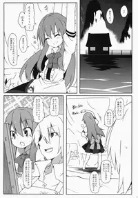 (C87) [Cola Bolt (Kotomuke Fuurin)] Watashi no E o Kaite (Touhou Project)