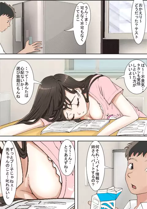 Hitotsu Yane no Shita Vol. 1