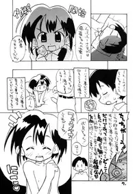 (C60) [Okosama Lunch (Nishinozawa Kaorisuke)] N.H 02