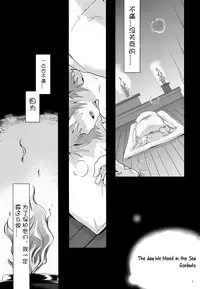 (C85) [Ad-Hoc (Gonbuto)] Umi ni Konjiru Hi (Nagi no Asukara) [Chinese] [社会蛀虫个人汉化] [Decensored]