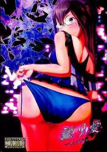 [club S Gano] Hakariai (THE IDOLM@STER CINDERELLA GIRLS)