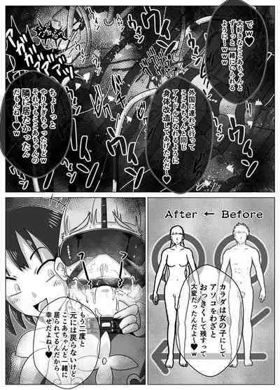 [Kiteretsu Daihyakka (Korosuke)] Benjo Dorei Idol Yuina 3 ~Kachiku Benki Dorei Ryou-san Hen~