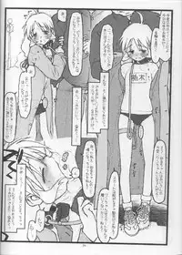 (CR31) [Bolze. (Rit.)] Tsurugiya Suekko Funsenki (Kizuato)