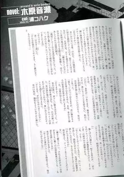 B-BOY LUV 16 アオカン特集