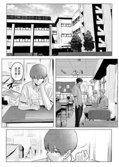 Boku-tachi wa Eiga ga Mirenai | 没法享受电影的我们