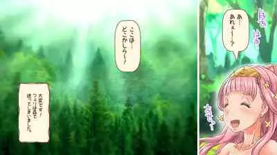 Futanari Hime Fairy no Karei naru Hibi Oppai Elf to Paizuri Hen