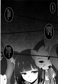 (Futaket 13.5) [C.R's NEST (C.R)] Kami-sama kara no Sazukemono (Azur Lane) [Chinese] [震惊！渣渣图源社保了汉化组]