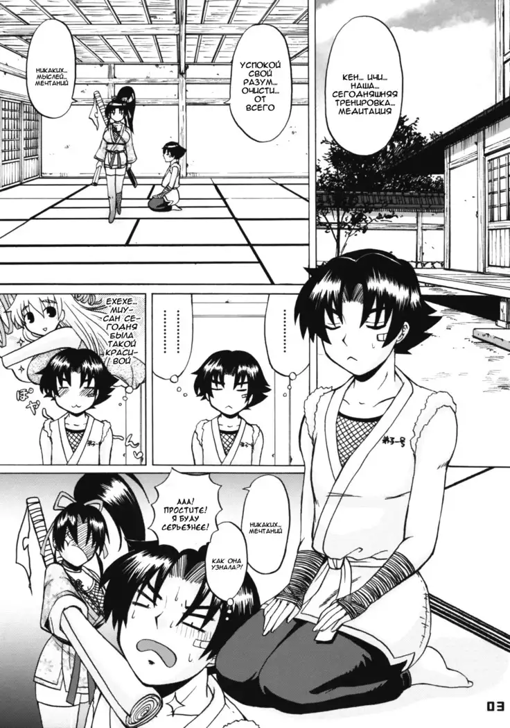Shijou Saikyou no Deshi no Shishou Shigure
