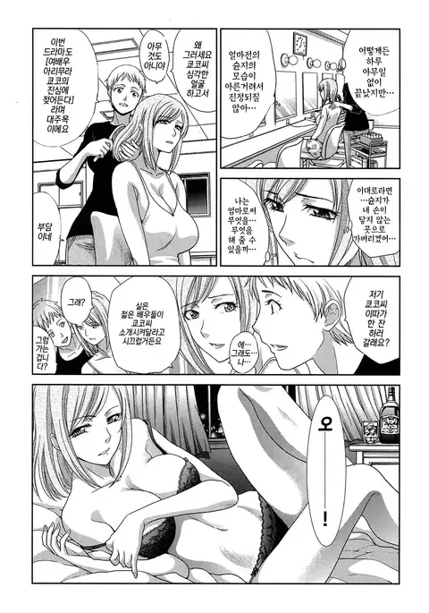 Haha Futari Ch. 4 | 두 명의 엄마 제4화