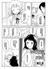 [Shiina Nami] Aru Shimai Ai no Katachi (Tabete wa Ikenai 2) [Chinese] [沒有漢化] [Digital]